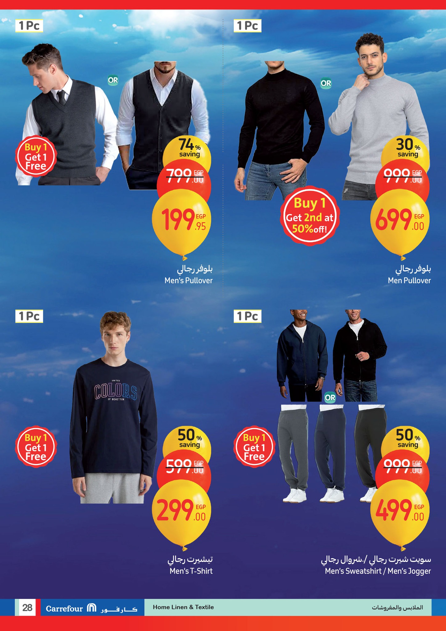 carrefour offers from 12feb to 16feb 2025 عروض كارفور من 12 فبراير حتى 16 فبراير 2025 صفحة رقم 27